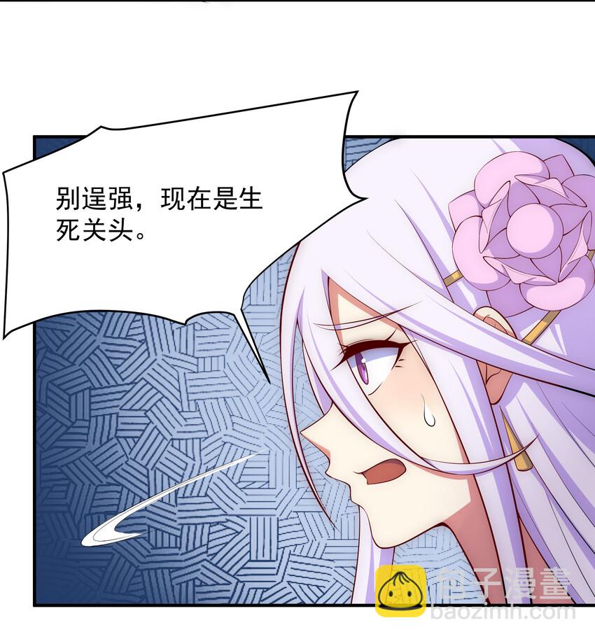 33 一吻定情-第35话