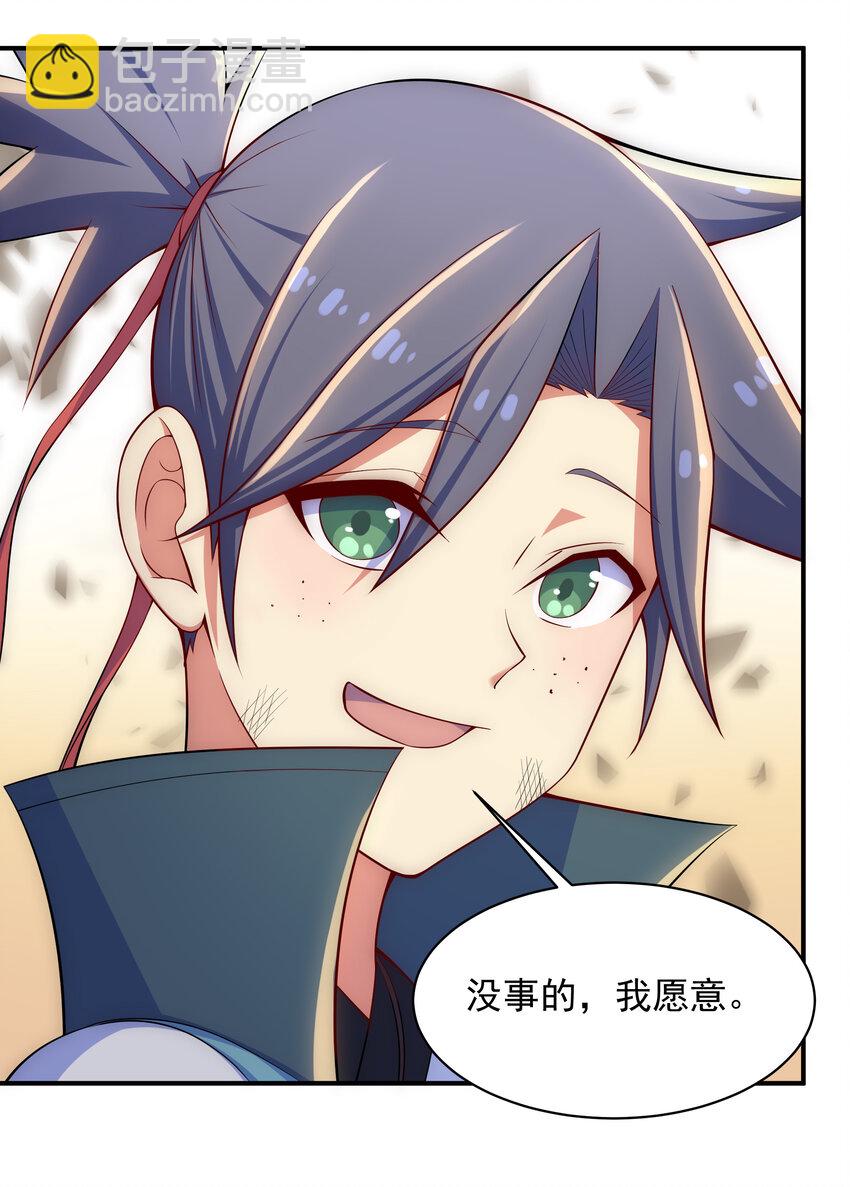 33 一吻定情-第35话