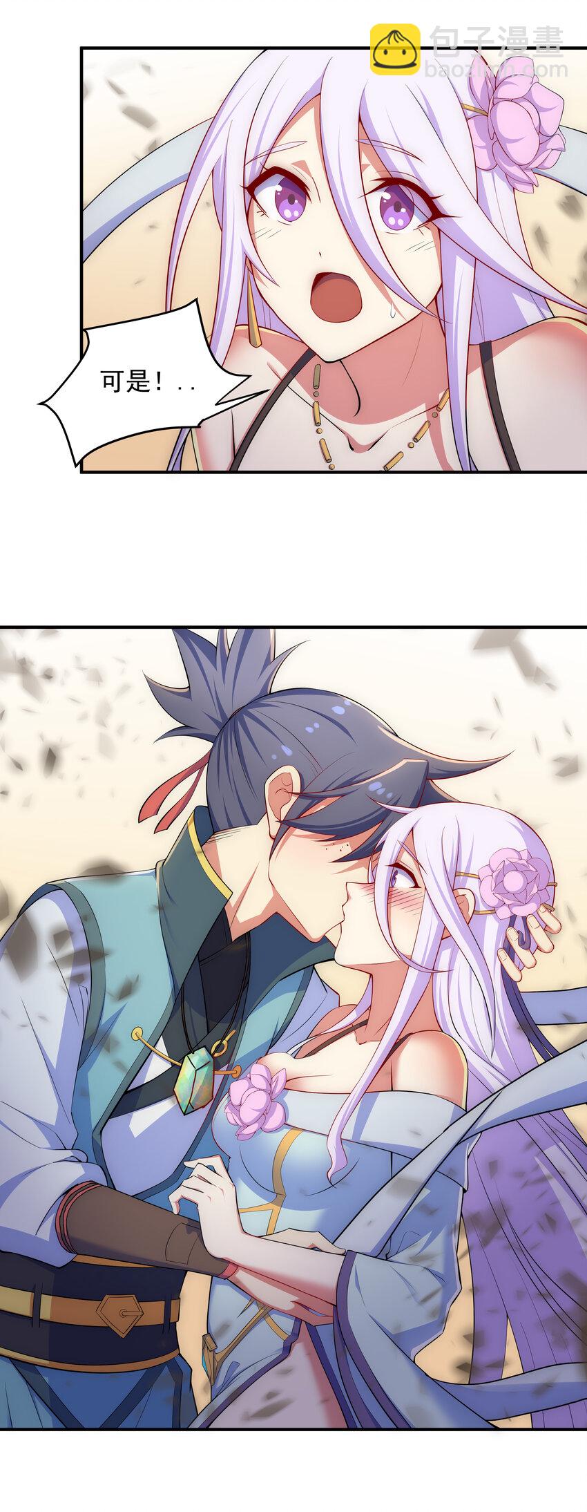 33 一吻定情-第35话