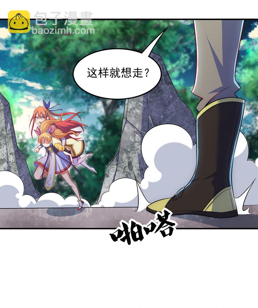 33 一吻定情-第35话