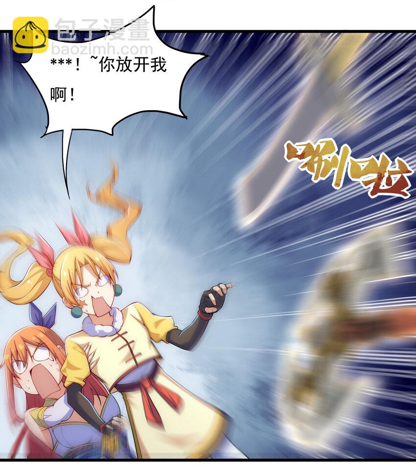 33 一吻定情-第35话