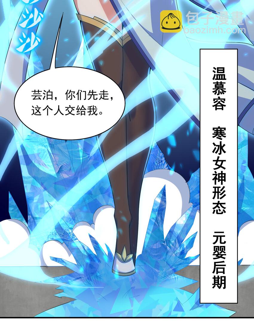 33 一吻定情-第35话