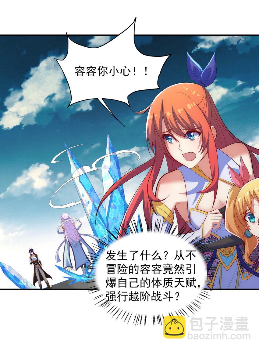 33 一吻定情-第35话