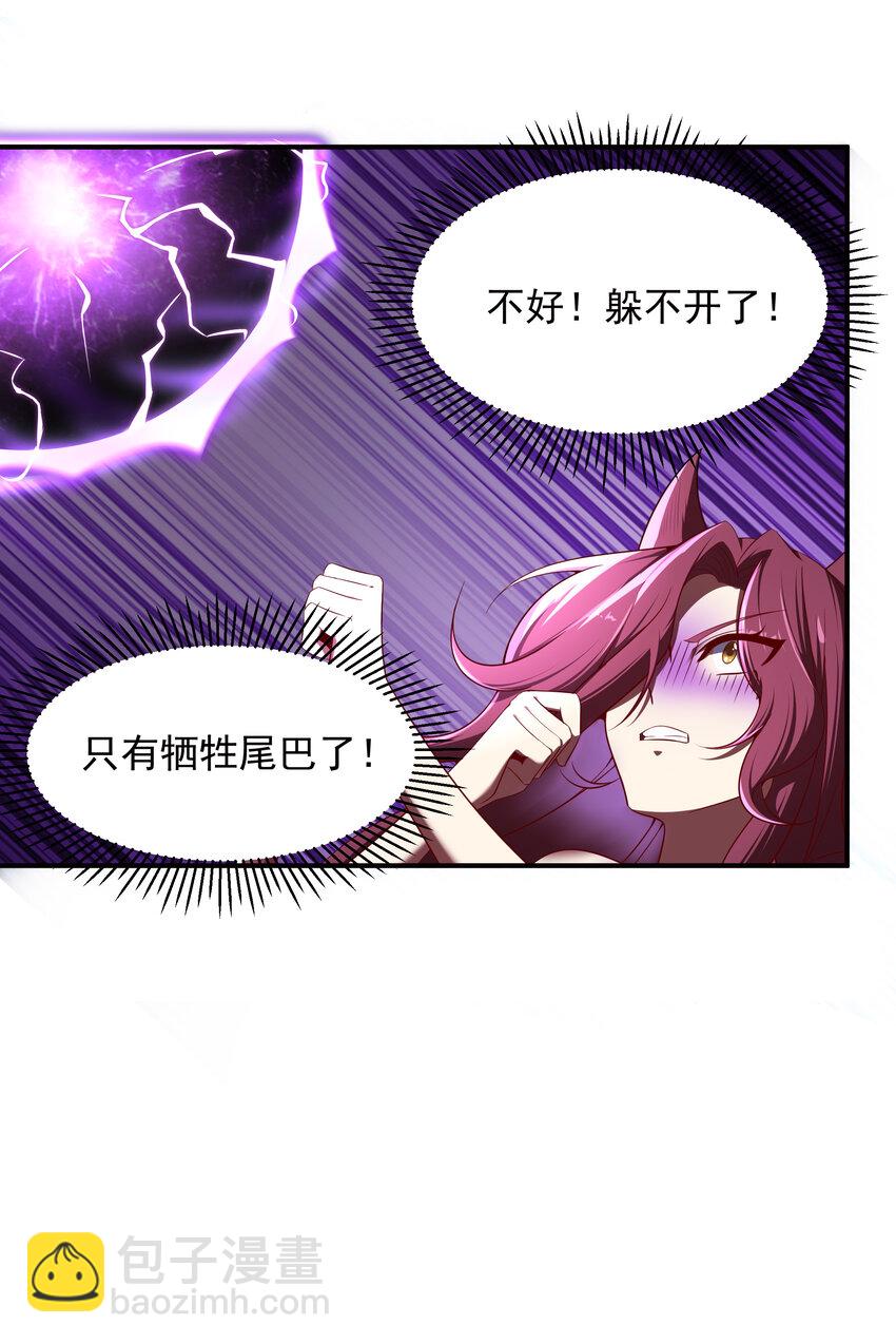 35 魔尊再临(1/2)-第37话