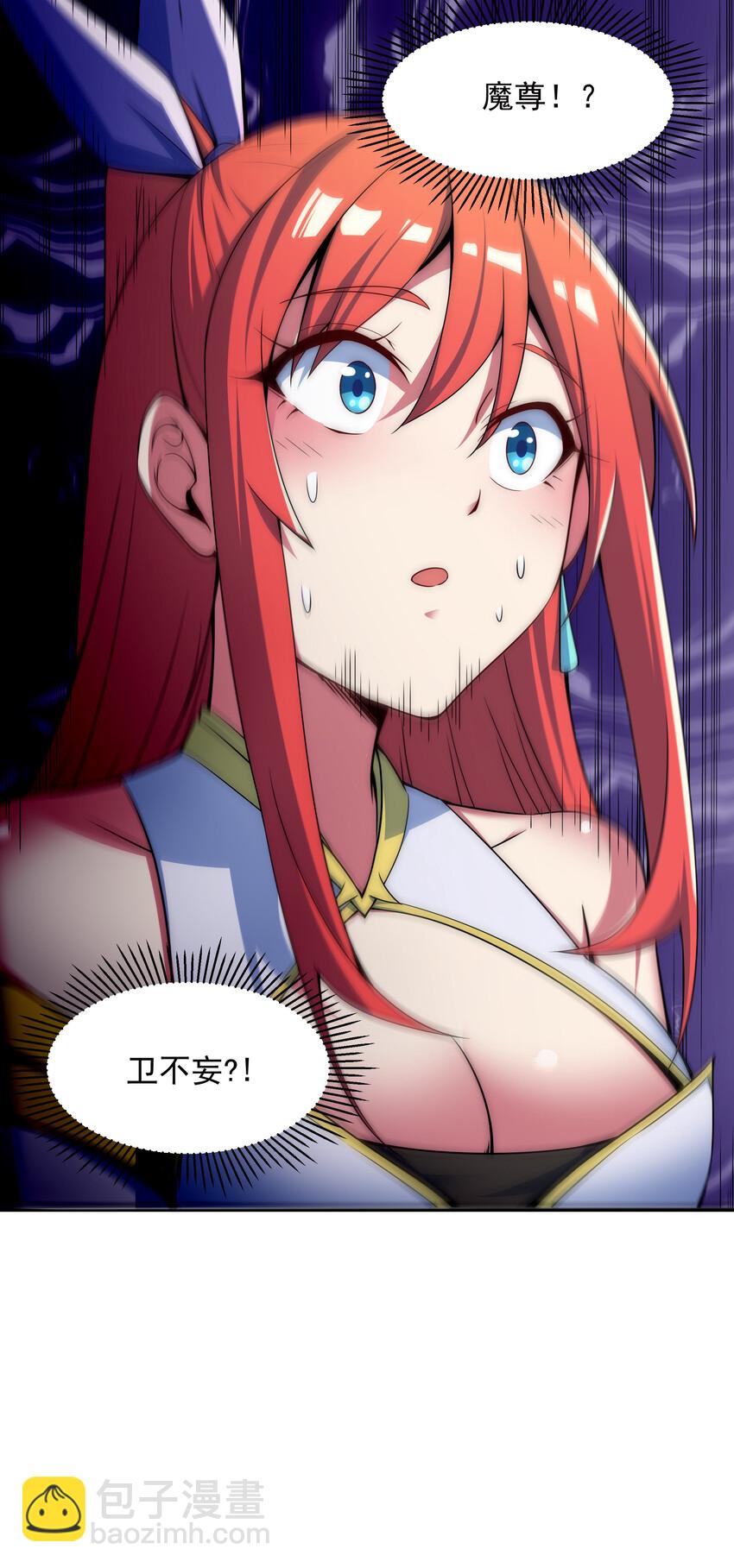 35 魔尊再临(1/2)-第37话