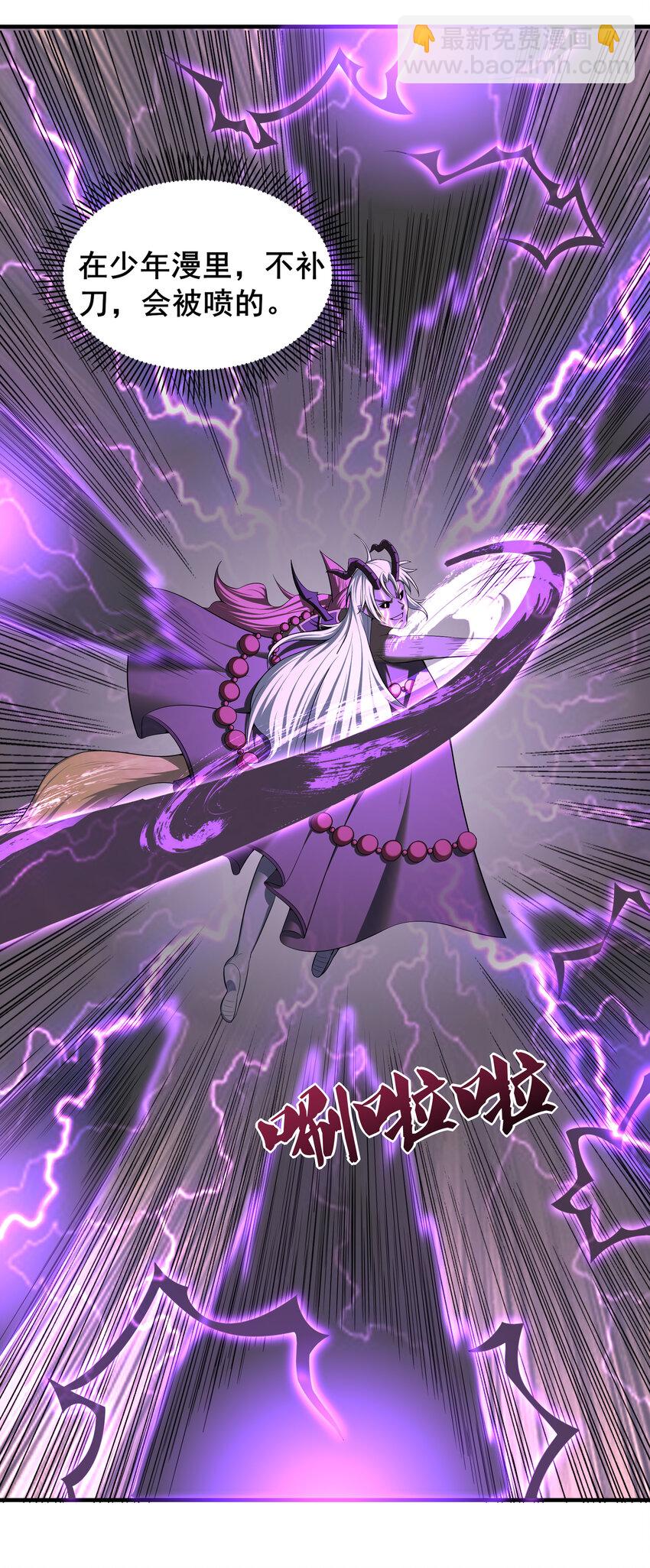 35 魔尊再临(1/2)-第37话