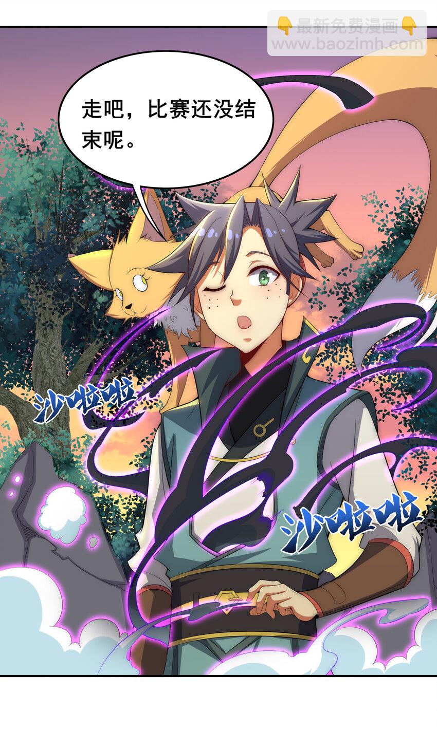 35 魔尊再临(1/2)-第37话