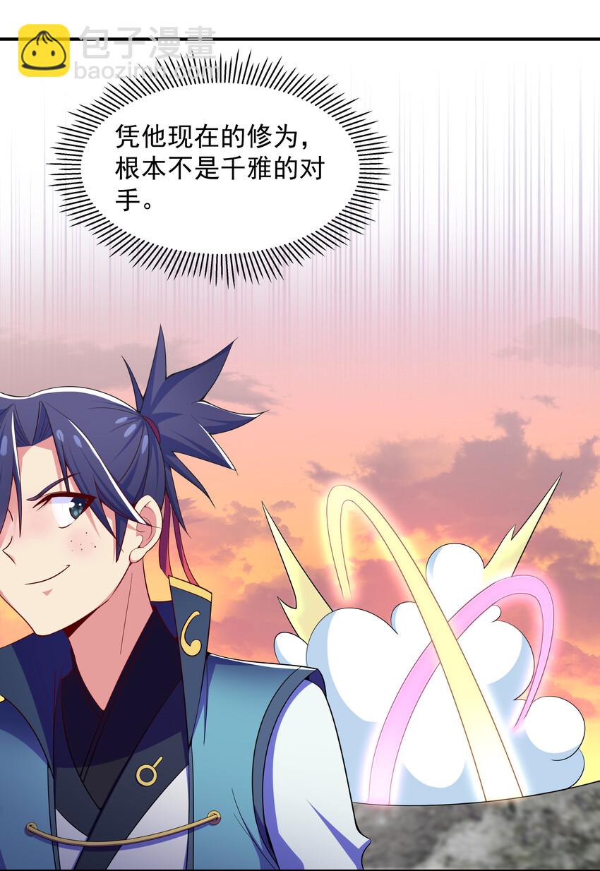 35 魔尊再临(1/2)-第37话