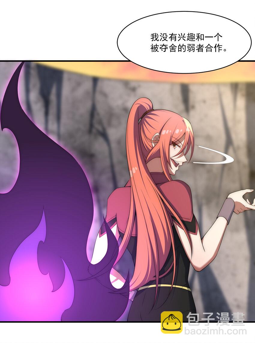 35 魔尊再临(1/2)-第37话