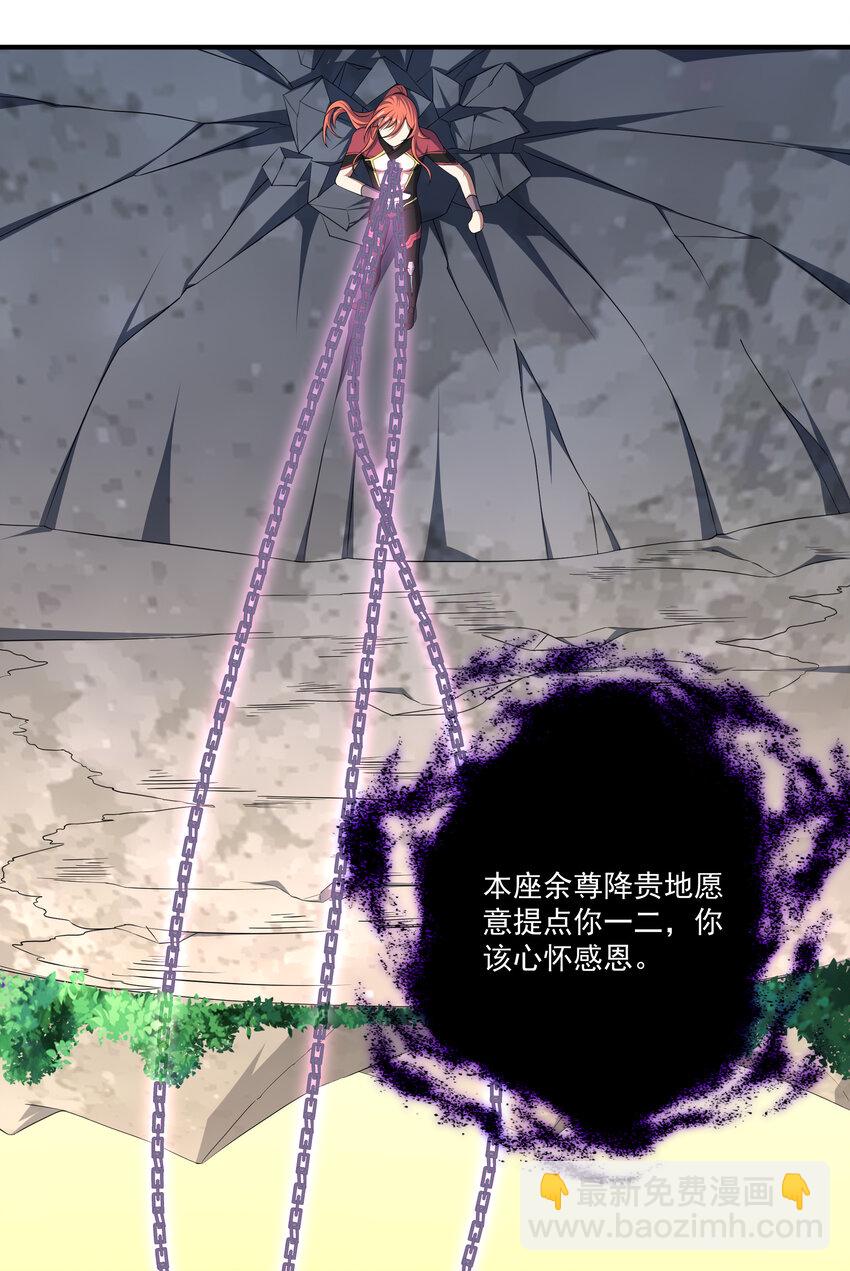 35 魔尊再临(1/2)-第37话