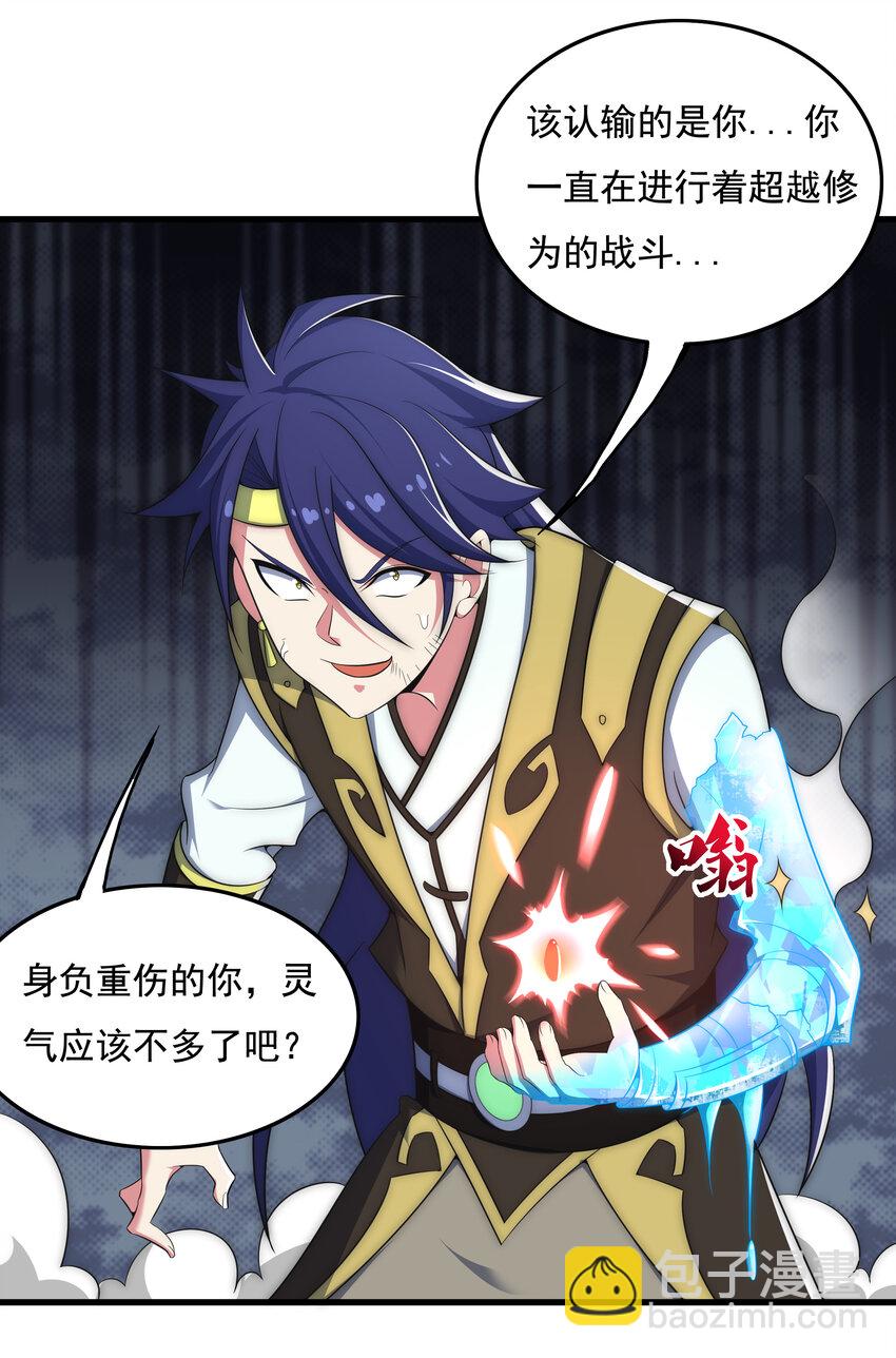 37 我还不想死(1/2)-第39话