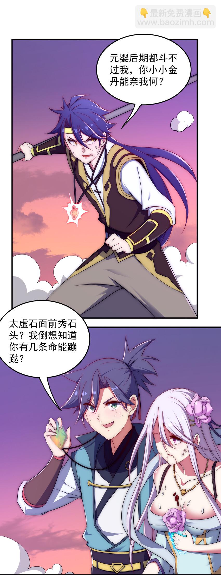 37 我还不想死(1/2)-第39话