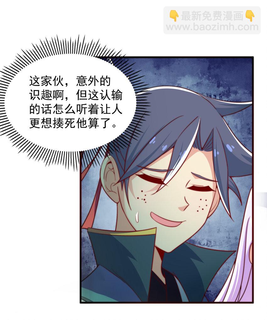 37 我还不想死(1/2)-第39话