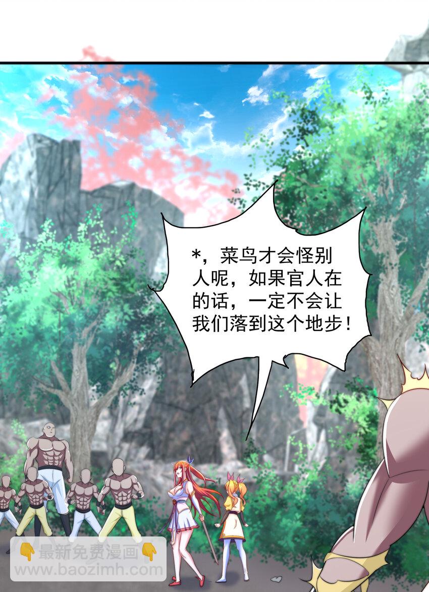 37 我还不想死(1/2)-第39话