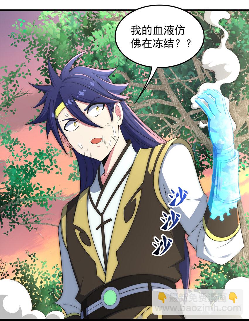 37 我还不想死(1/2)-第39话