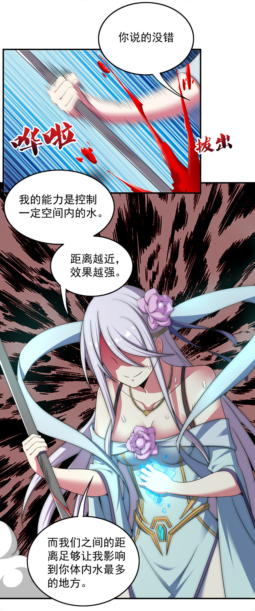 37 我还不想死(1/2)-第39话