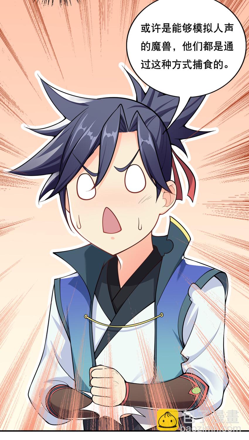 004 舔狗狼王(1/2)-第5话