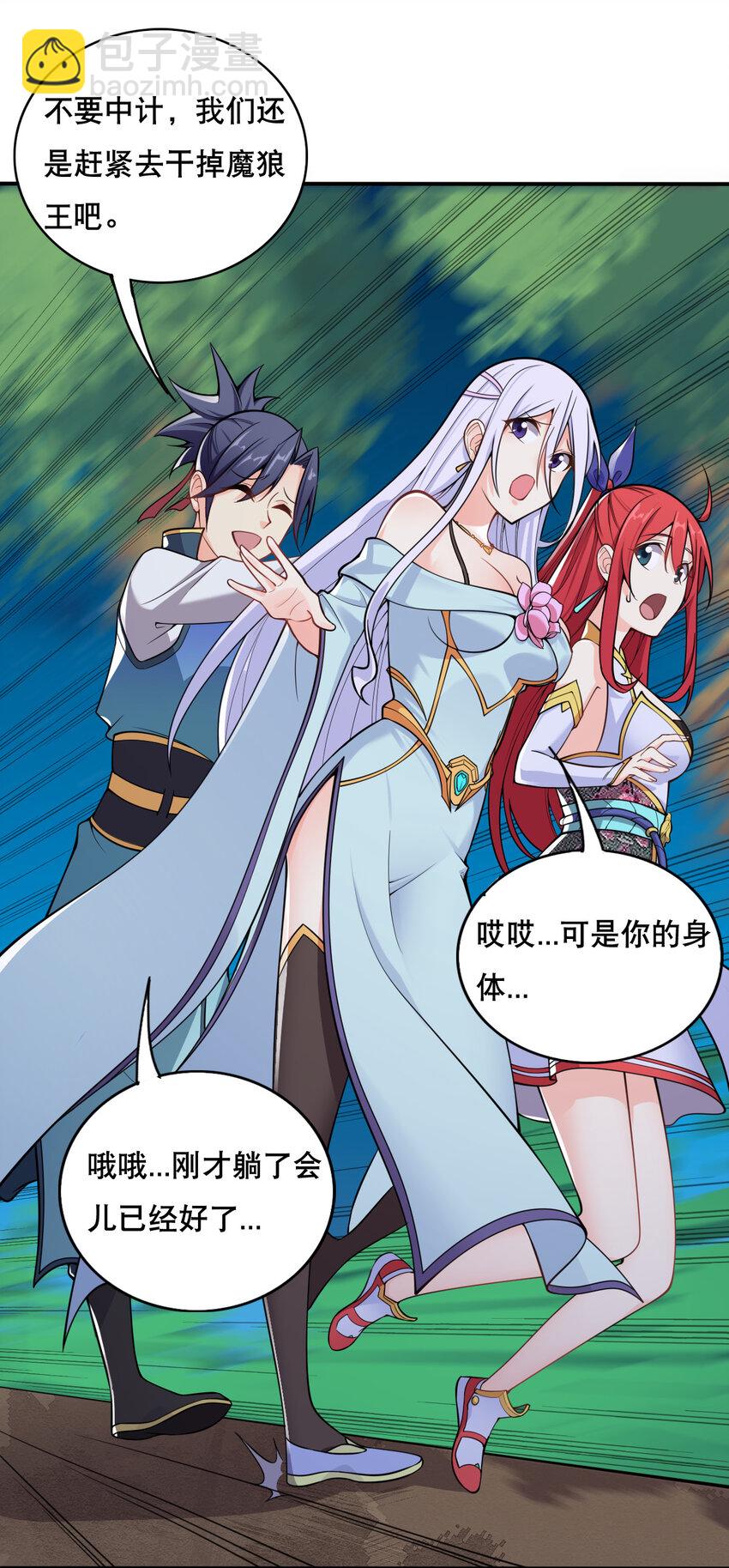 004 舔狗狼王(1/2)-第5话