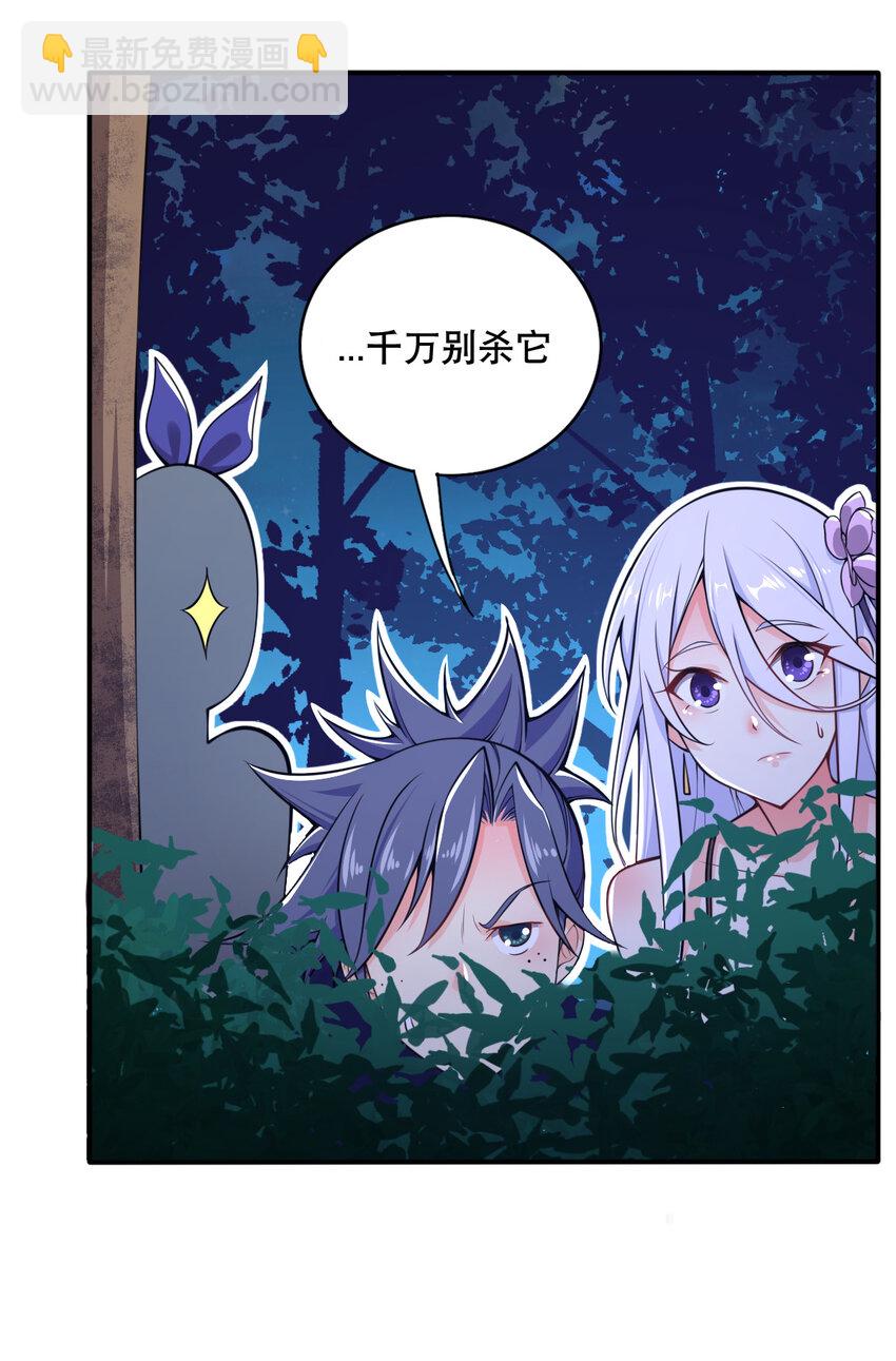 004 舔狗狼王(1/2)-第5话