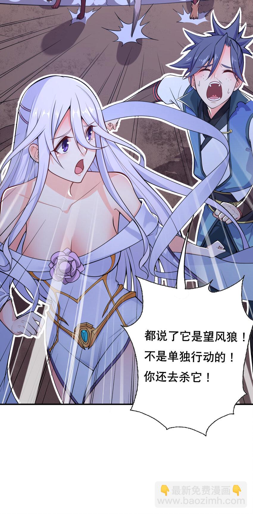 004 舔狗狼王(1/2)-第5话