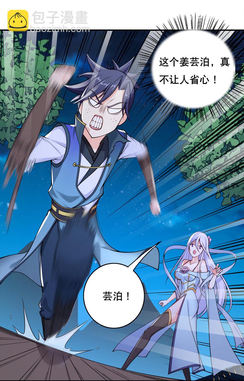 004 舔狗狼王(1/2)-第5话