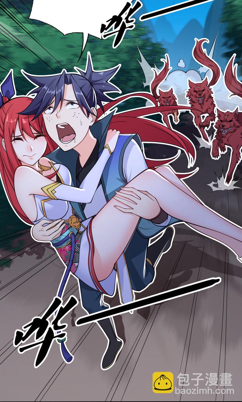 004 舔狗狼王(1/2)-第5话