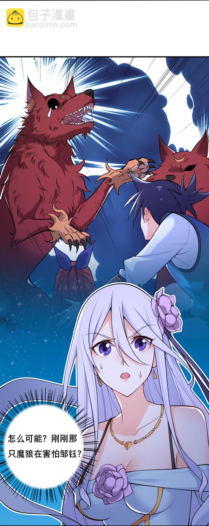 004 舔狗狼王(1/2)-第5话