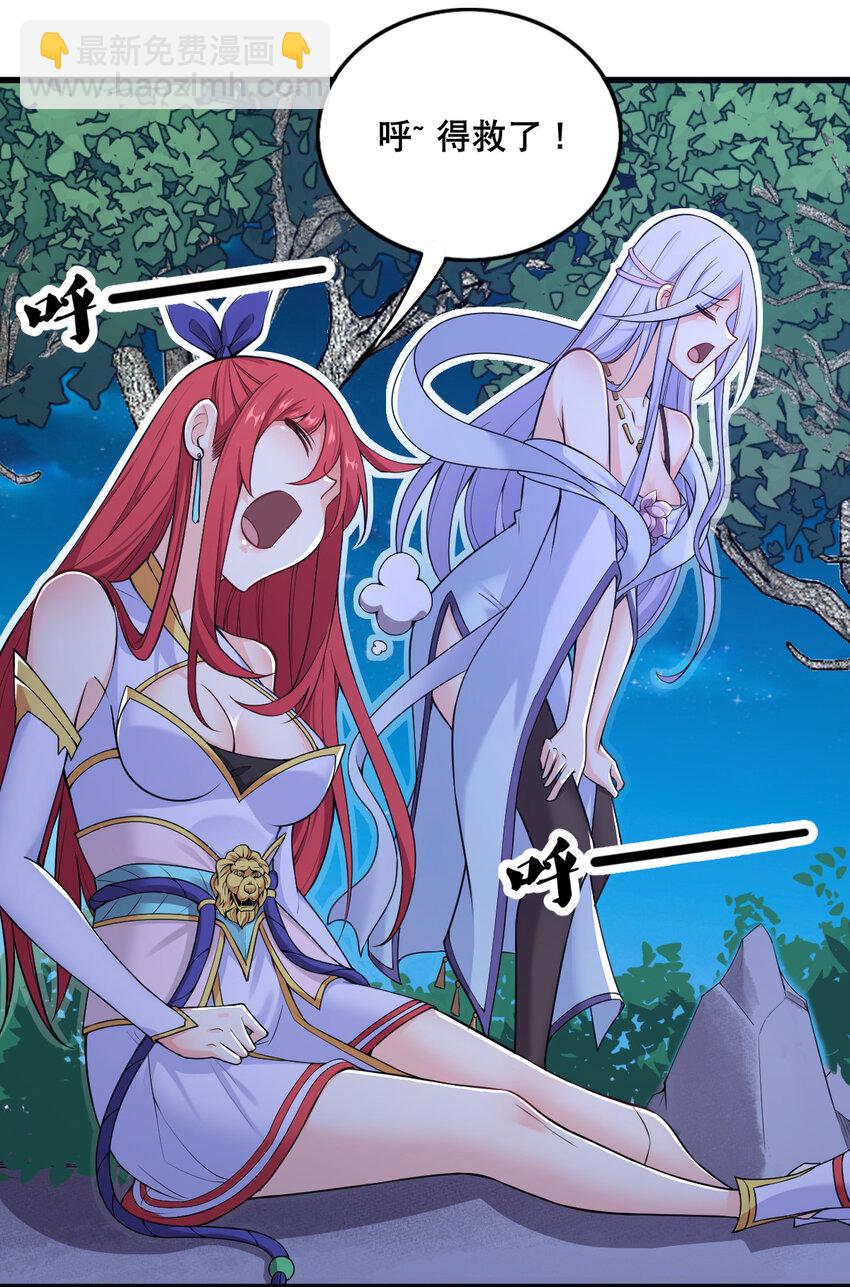 004 舔狗狼王(1/2)-第5话