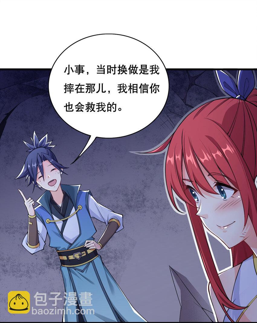 004 舔狗狼王(1/2)-第5话