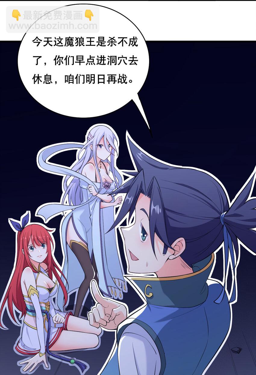 004 舔狗狼王(1/2)-第5话