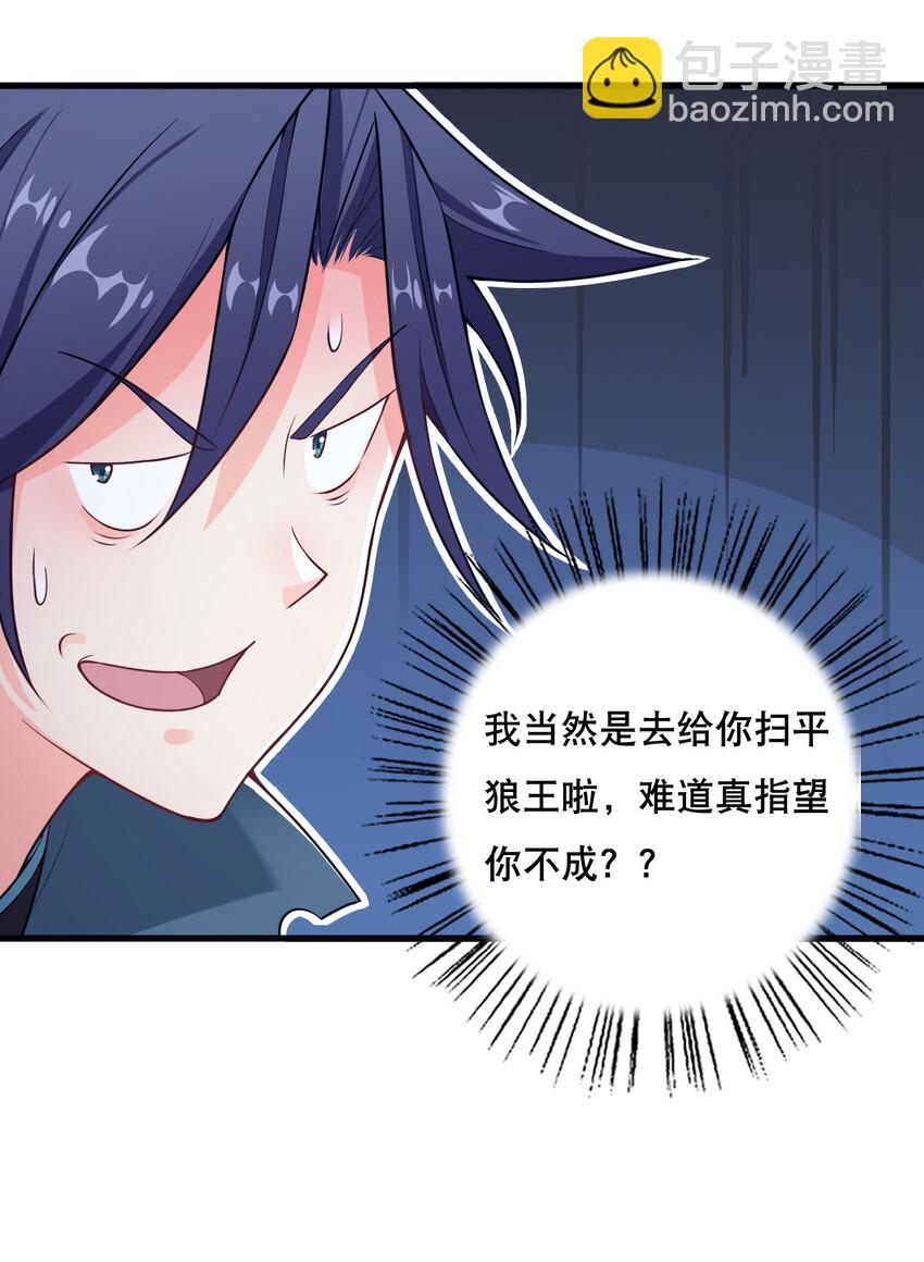 004 舔狗狼王(1/2)-第5话