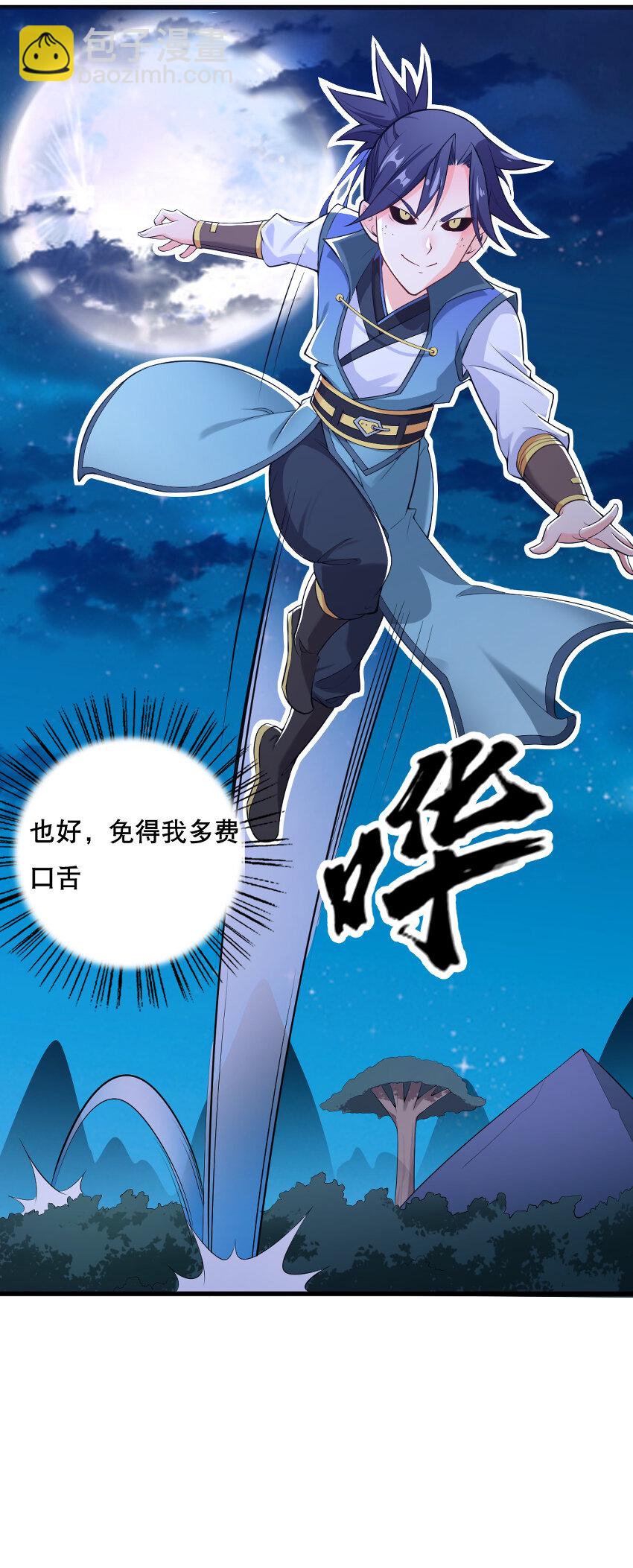 004 舔狗狼王(1/2)-第5话