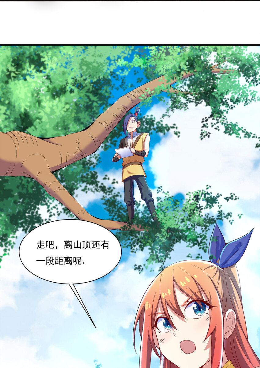 39 山河鼎-第41话