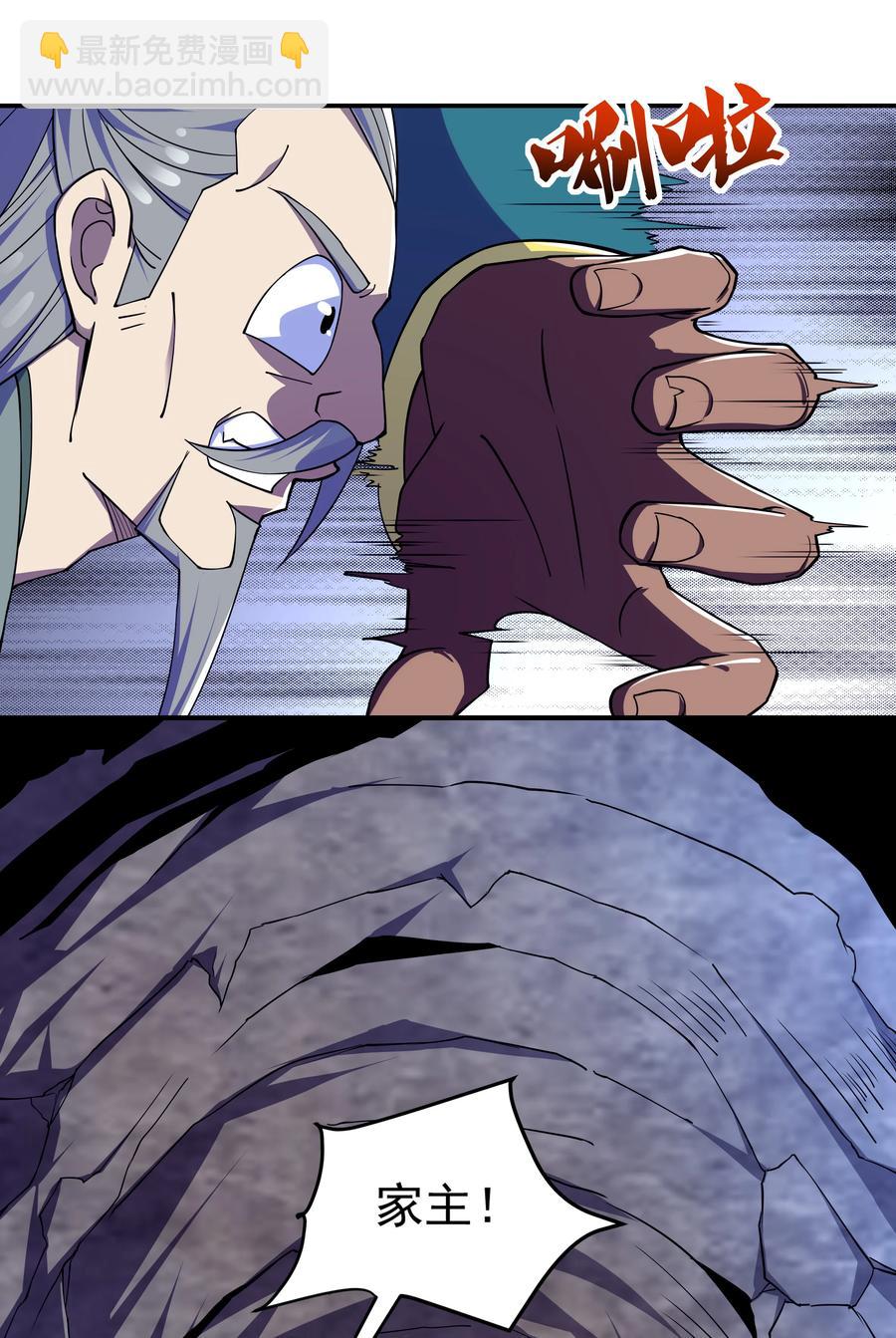 41 救世主(1/2)-第43话