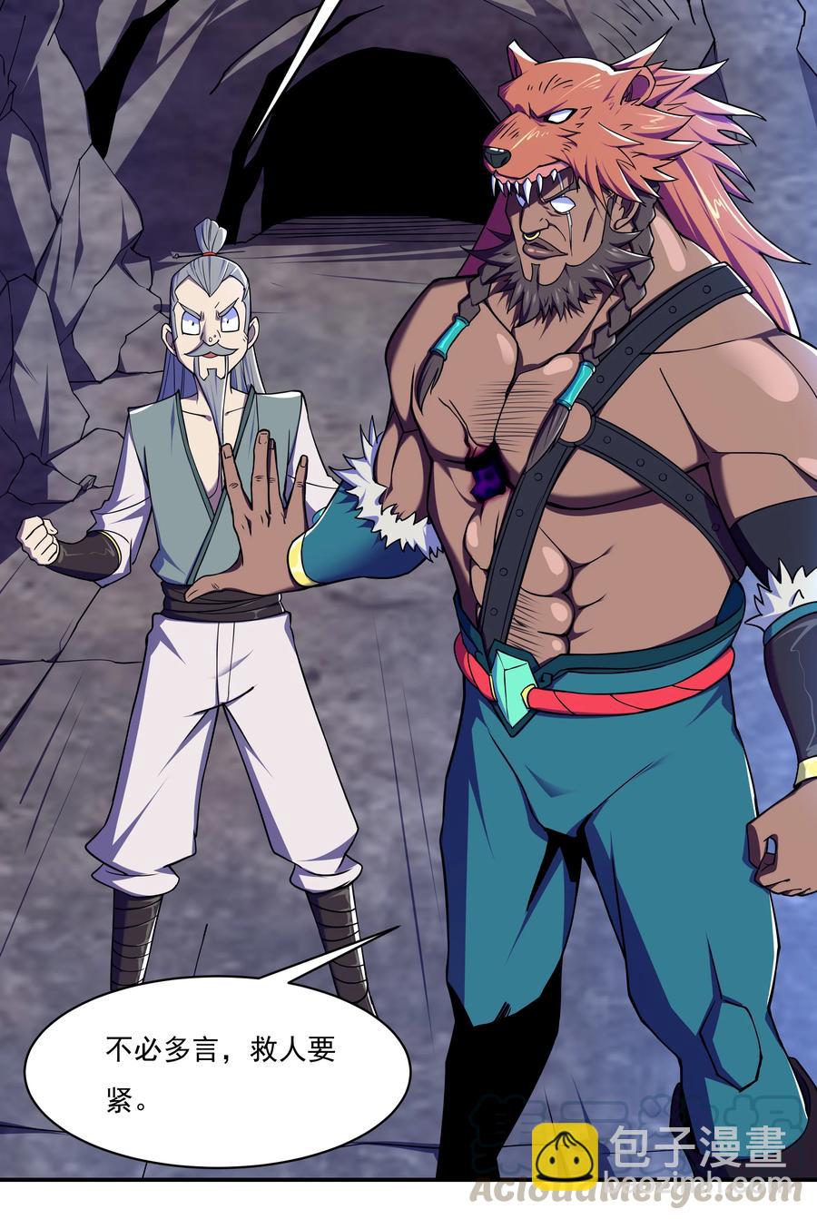 41 救世主(1/2)-第43话