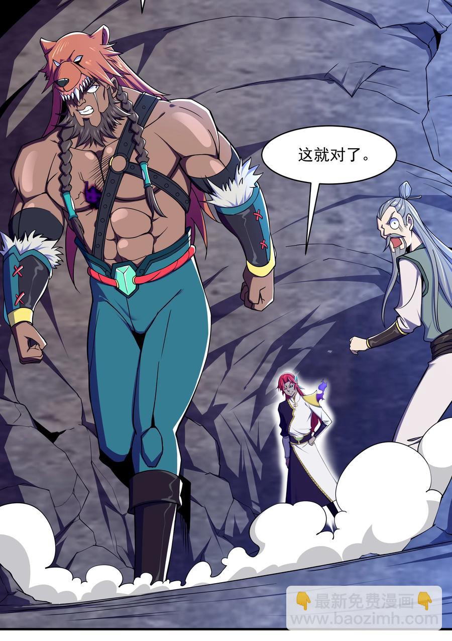 41 救世主(1/2)-第43话