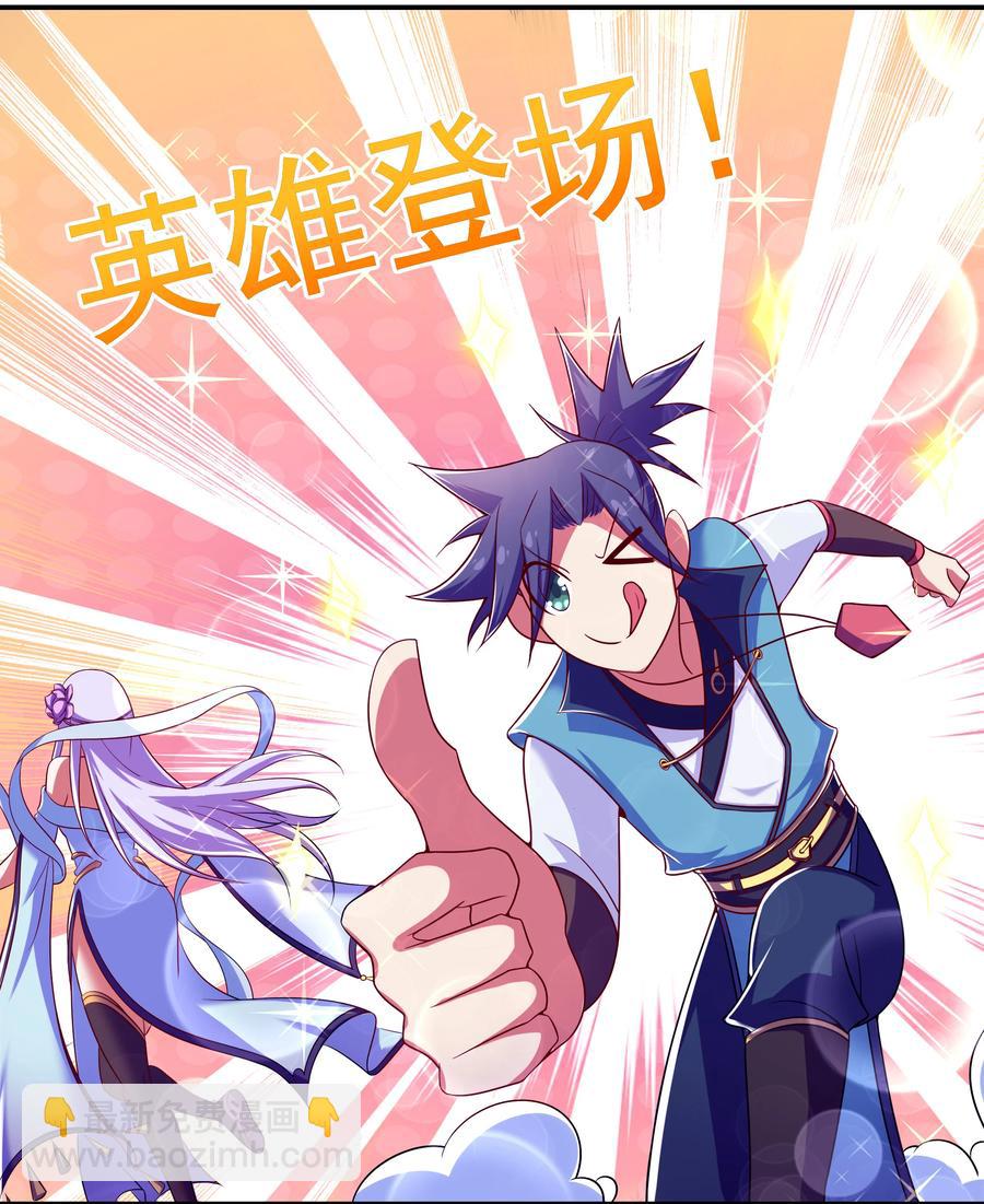 41 救世主(1/2)-第43话