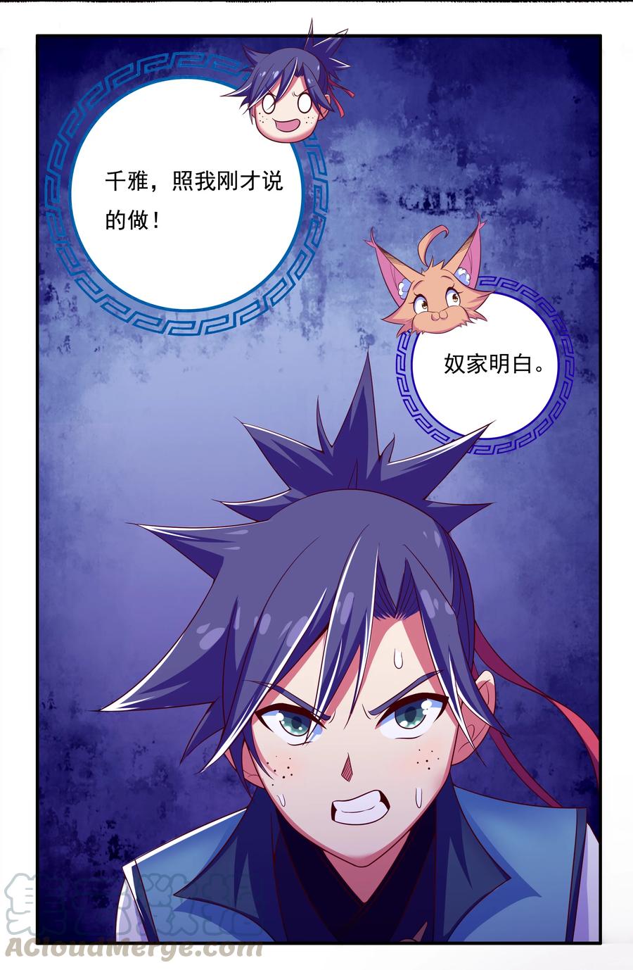 41 救世主(1/2)-第43话