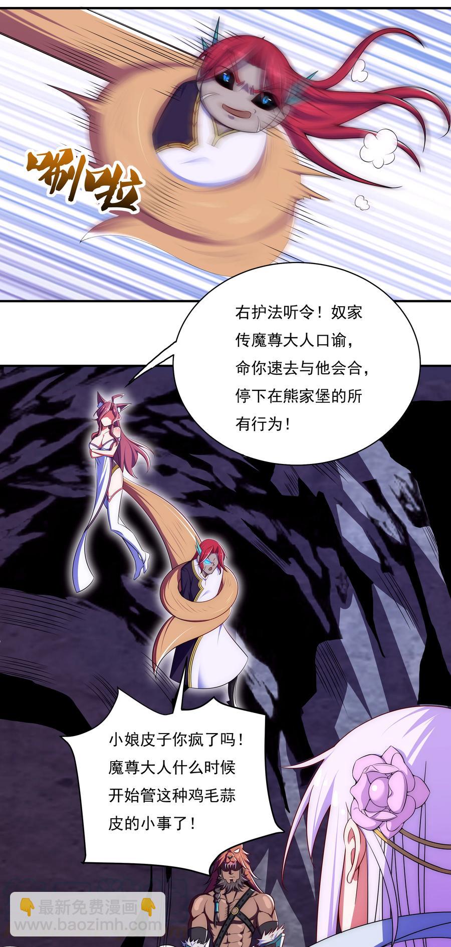 41 救世主(1/2)-第43话