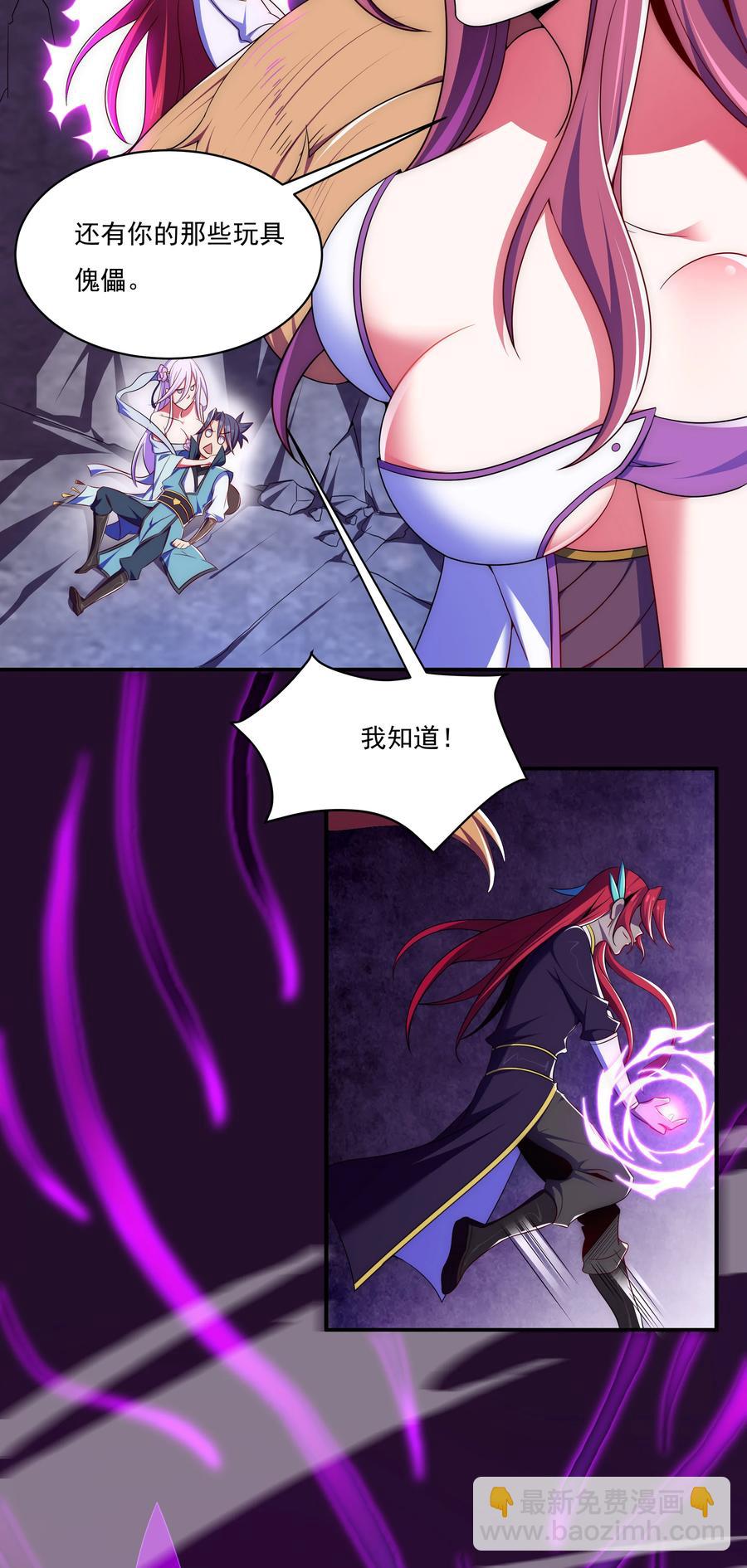 41 救世主(1/2)-第43话