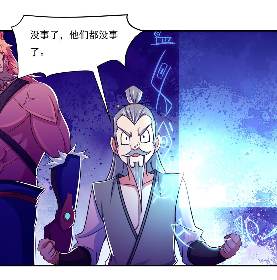 41 救世主(1/2)-第43话