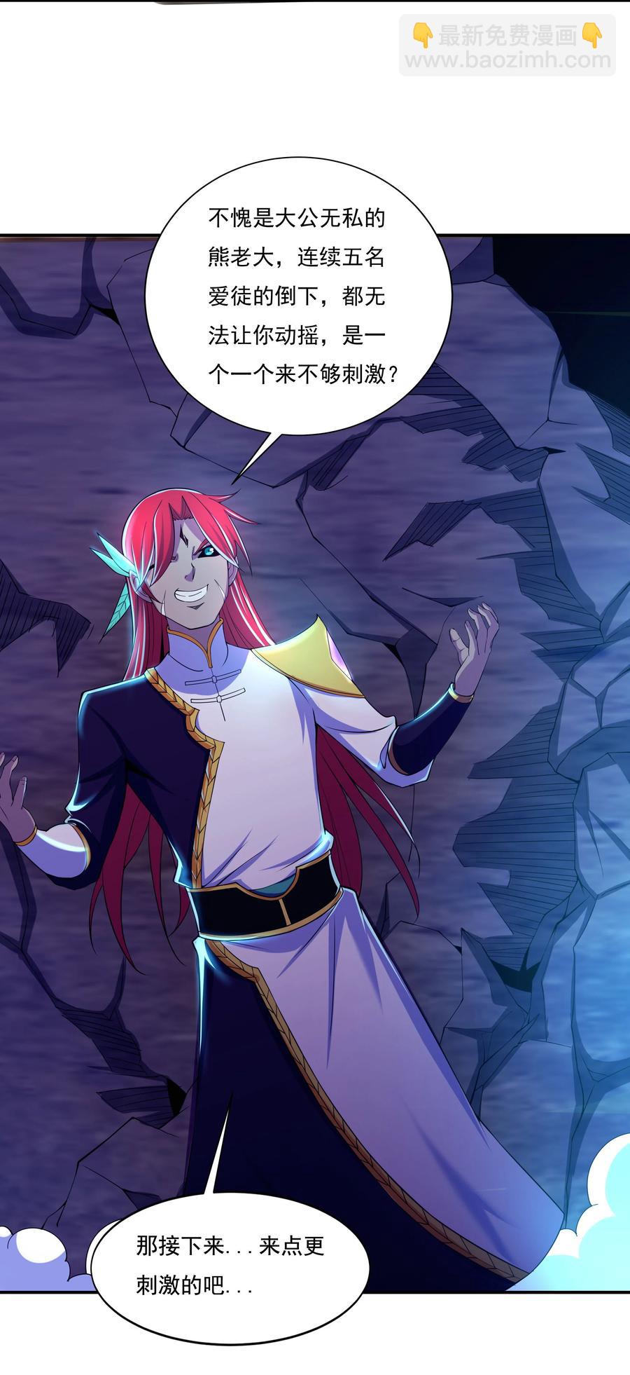 41 救世主(1/2)-第43话