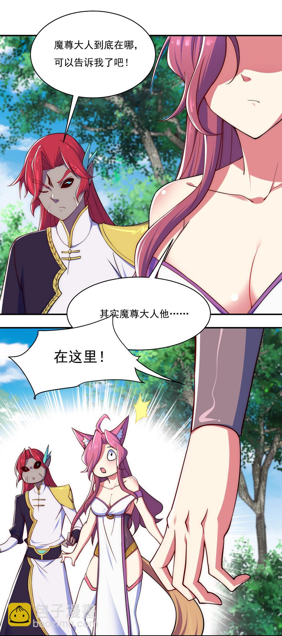 41 救世主(1/2)-第43话