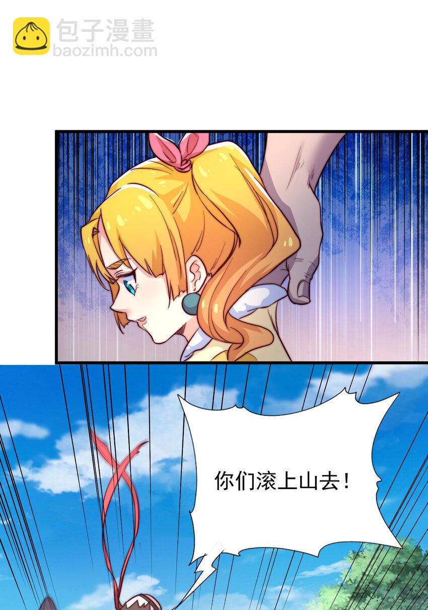 43 熊子家的误会(1/2)-第45话