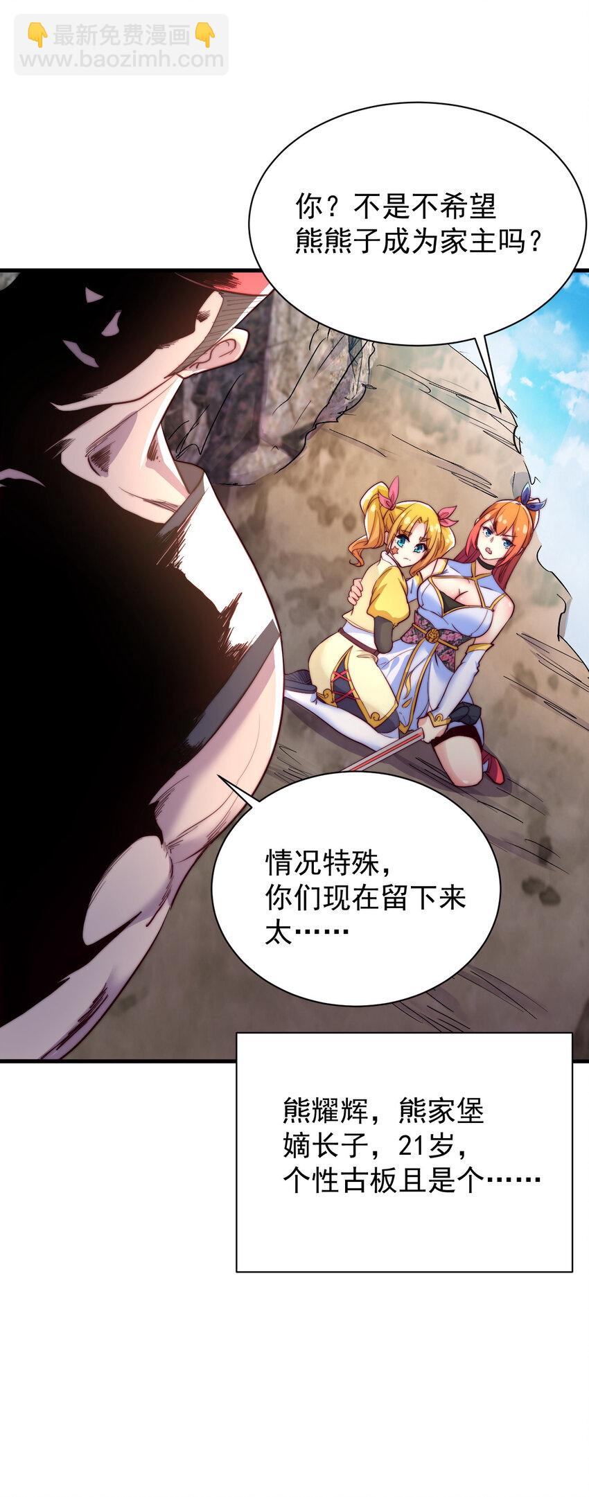 43 熊子家的误会(1/2)-第45话