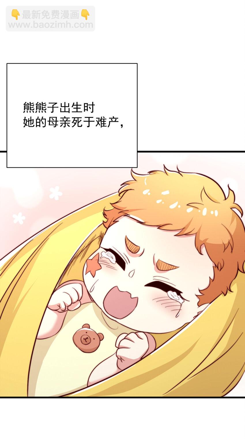 43 熊子家的误会(1/2)-第45话