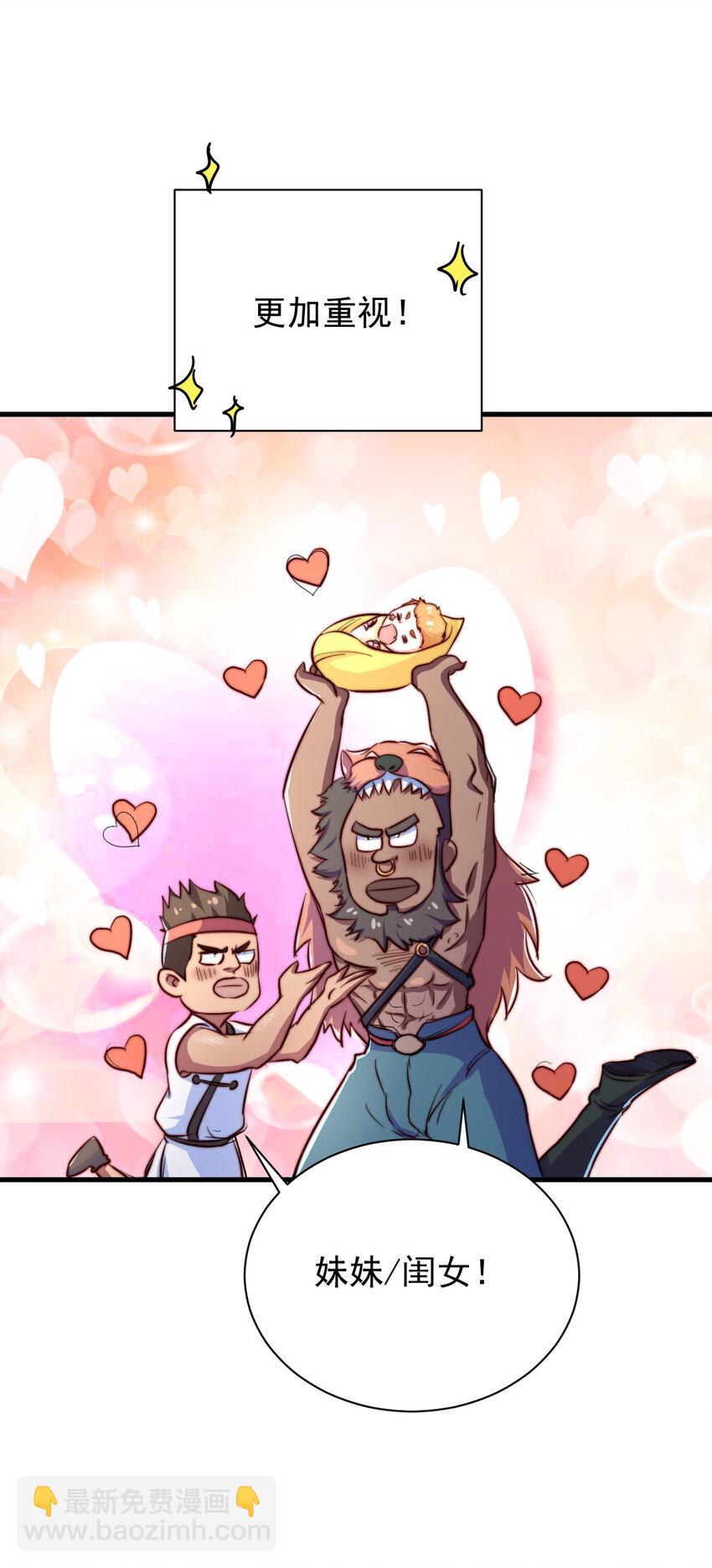 43 熊子家的误会(1/2)-第45话