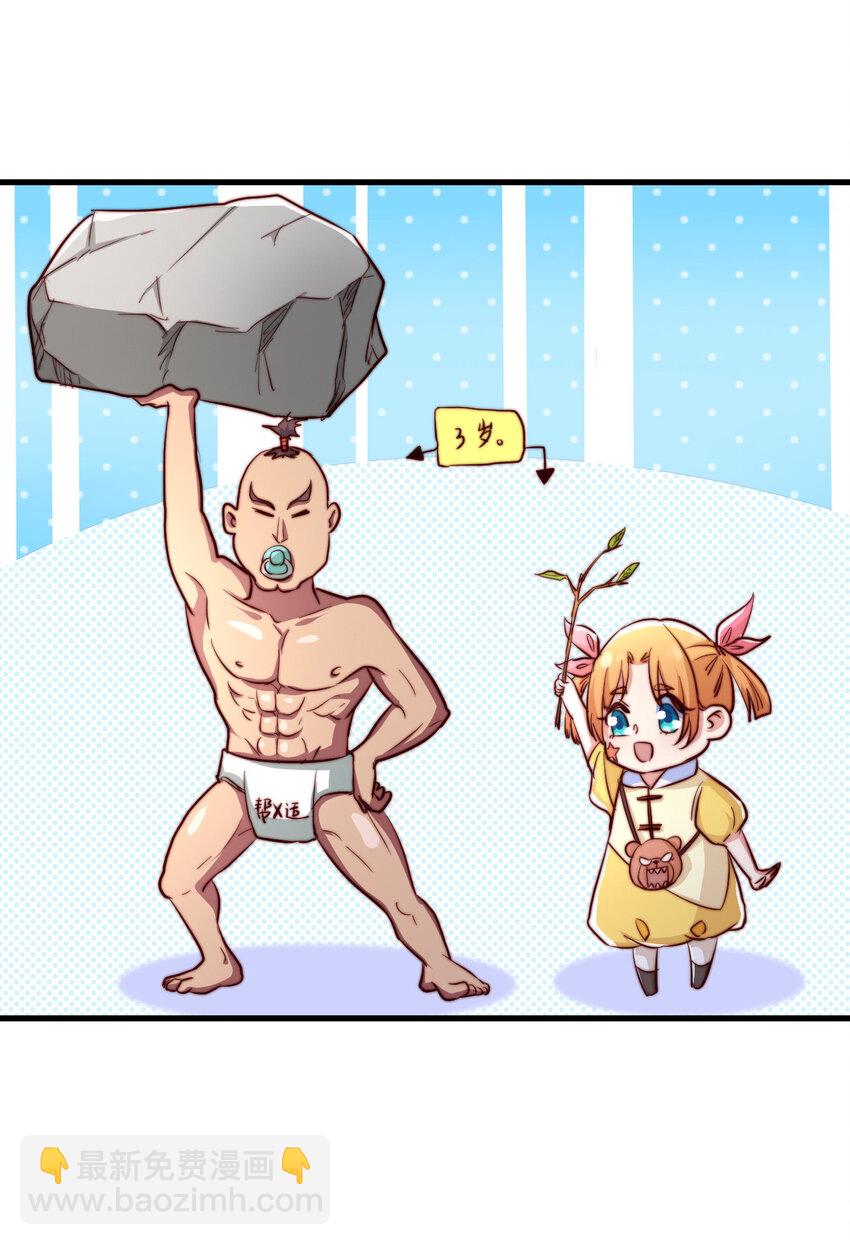 43 熊子家的误会(1/2)-第45话