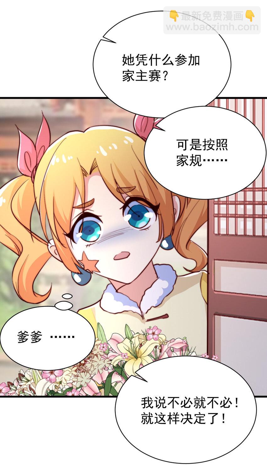 43 熊子家的误会(1/2)-第45话