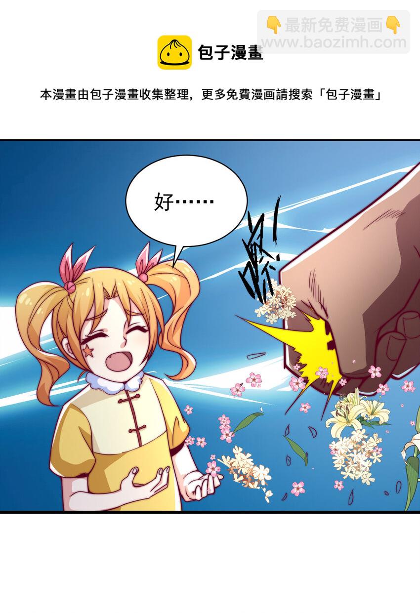 43 熊子家的误会(1/2)-第45话